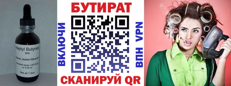 Бутират жидкий экстази Новопавловск