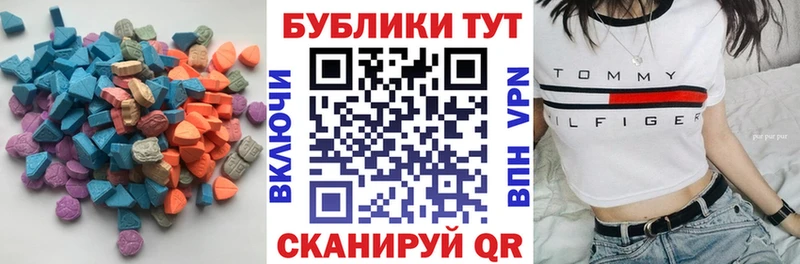 Экстази диски  Новопавловск 